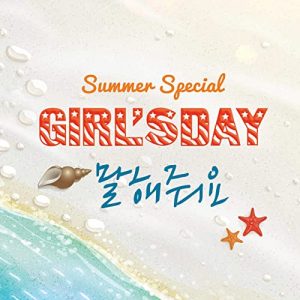 Música desde Corea: repaso del mes de julio