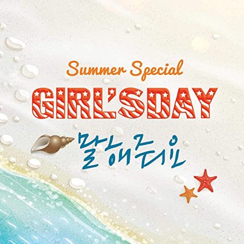 Música desde Corea: repaso del mes de julio
