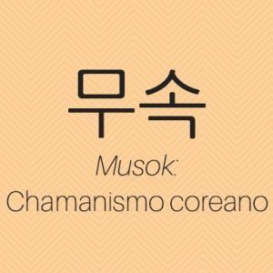 Musok: Chamanismo coreano