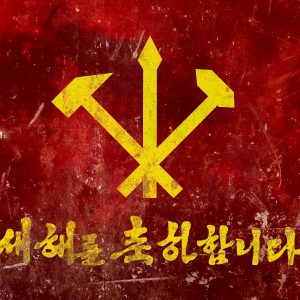 El Juche (주체), espíritu de Corea del Norte