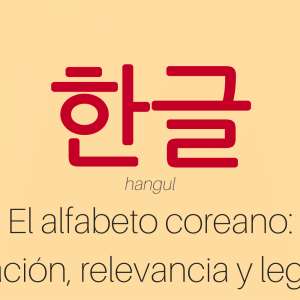 Hangul: el alfabeto coreano